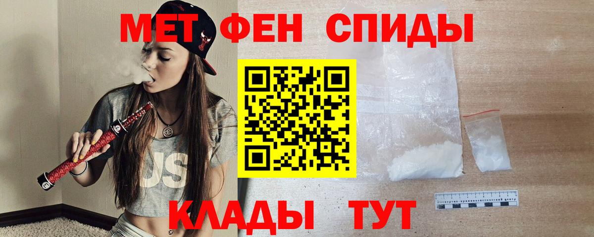 Амфетамин Симферополь