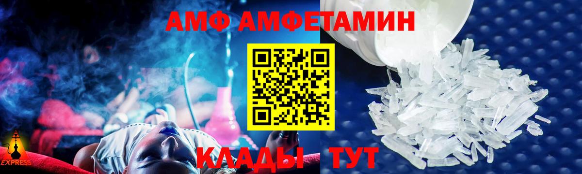 Симферополь  АМФЕТАМИН  Вход с VPN  АМФ  АМФ 98% 