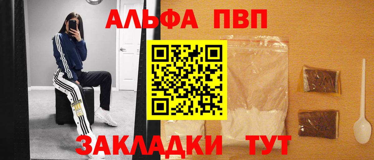 A-PVP Crystall Симферополь