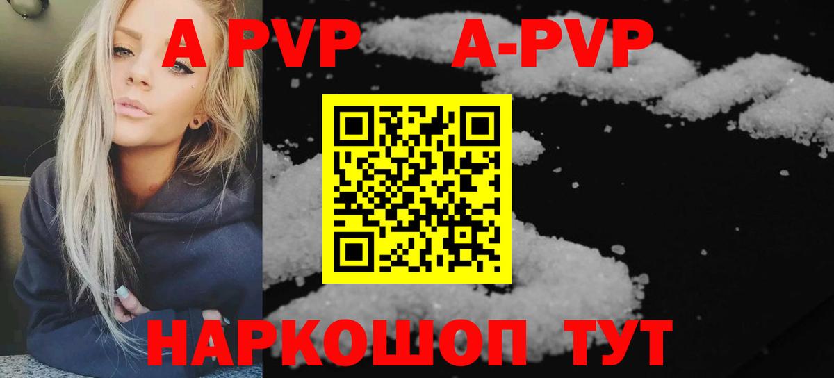 Симферополь  Alpha-PVP СК  Alpha PVP  Alpha PVP Соль  Alpha-PVP Crystall  Вход с VPN 
