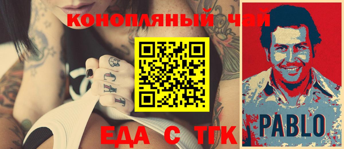 Еда ТГК конопля  Симферополь 