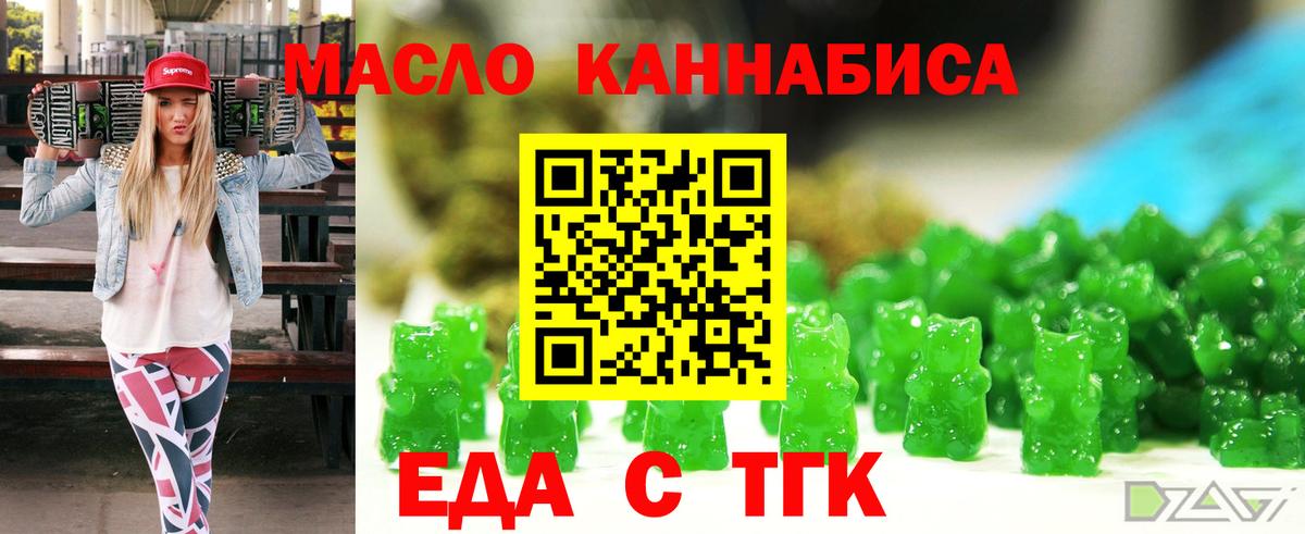 Симферополь  Cannafood марихуана  Вход с VPN 