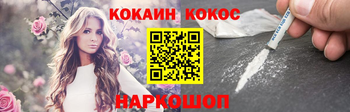 Cocaine 97% Симферополь
