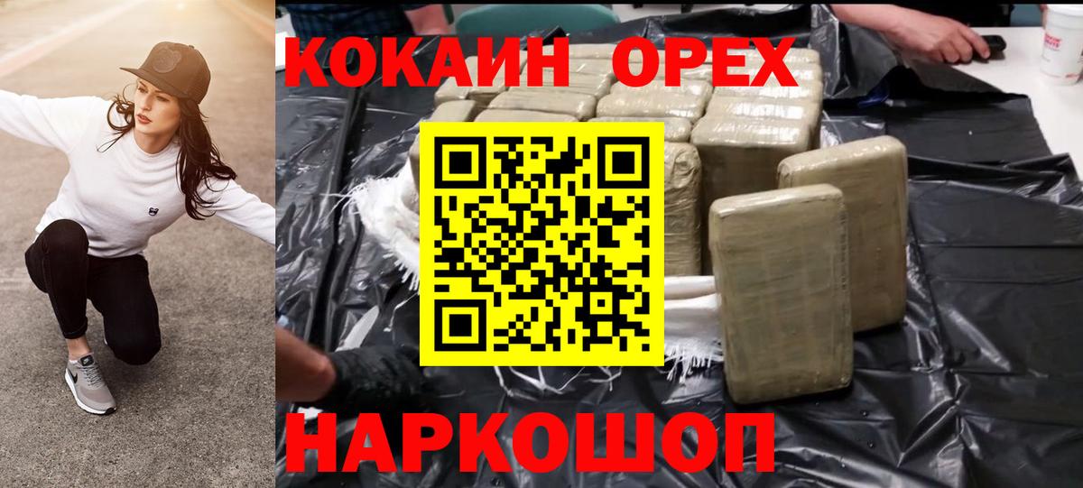 Кокаин Эквадор Симферополь
