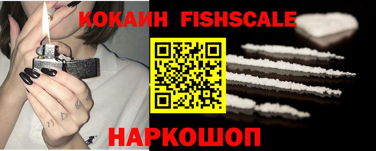 КОКАИН Колумбийский  Вход с VPN  Симферополь  COCAIN Боливия 