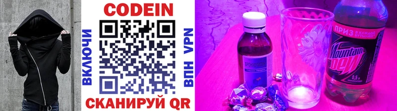 Кодеин Purple Drank  купить наркотик  Симферополь 