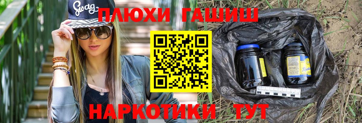 ГАШ  ГАШ ice o lator  Симферополь  ГАШ убойный 