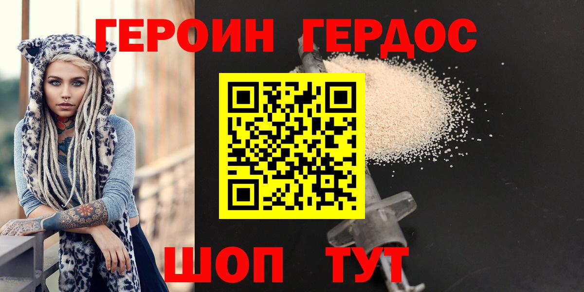 ГЕРОИН Афган  Симферополь 