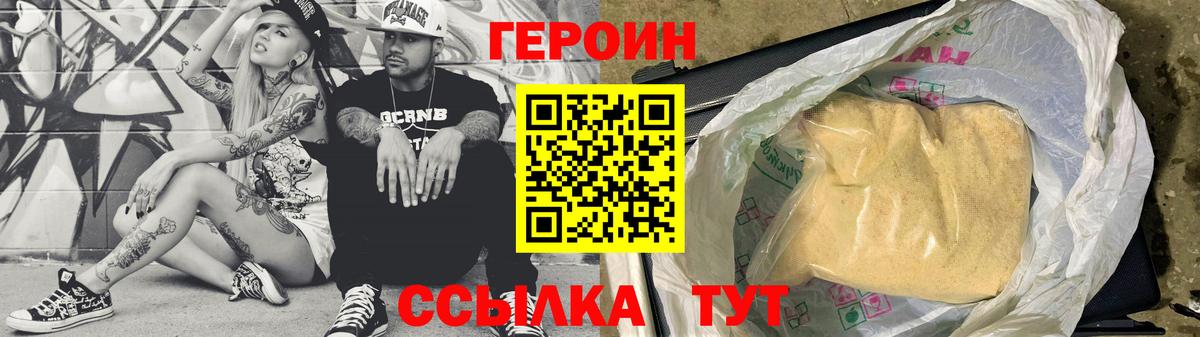 ГЕРОИН VHQ  Вход с VPN  Симферополь 