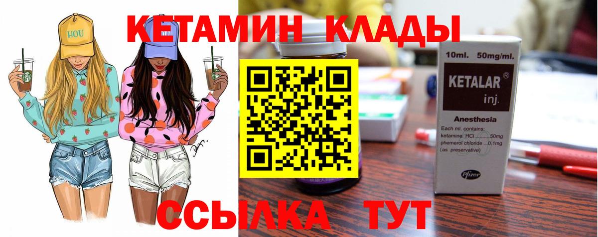 Кетамин VHQ  Симферополь 