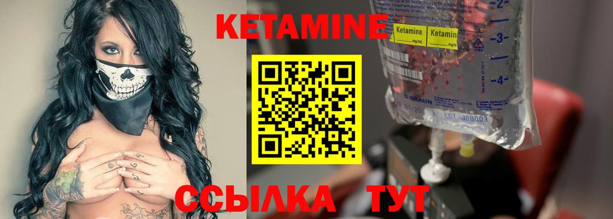 Кетамин VHQ  Вход с VPN  мега вход  Симферополь  Кетамин VHQ 
