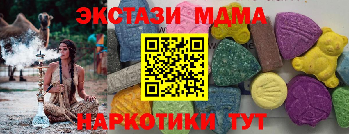 MDMA кристаллы Симферополь