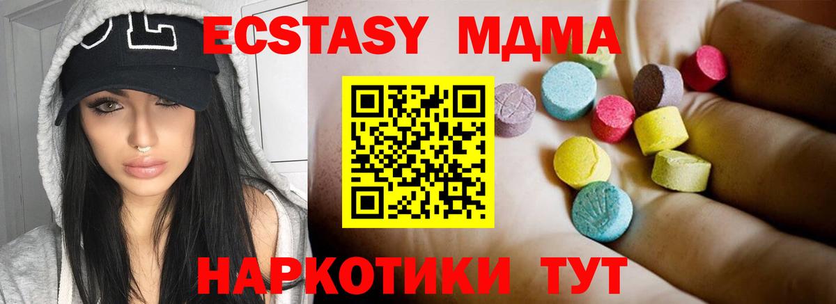 МДМА crystal  Вход с VPN  МДМА молли  Симферополь 