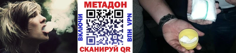 МЕТАДОН methadone  мега ТОР  Симферополь 