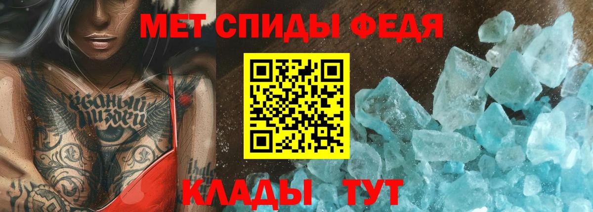 МЕТАМФЕТАМИН Methamphetamine  Вход с VPN  Симферополь 