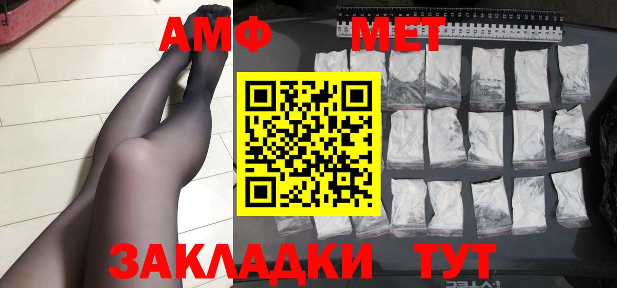 МЕТАМФЕТАМИН Декстрометамфетамин 99.9% Симферополь