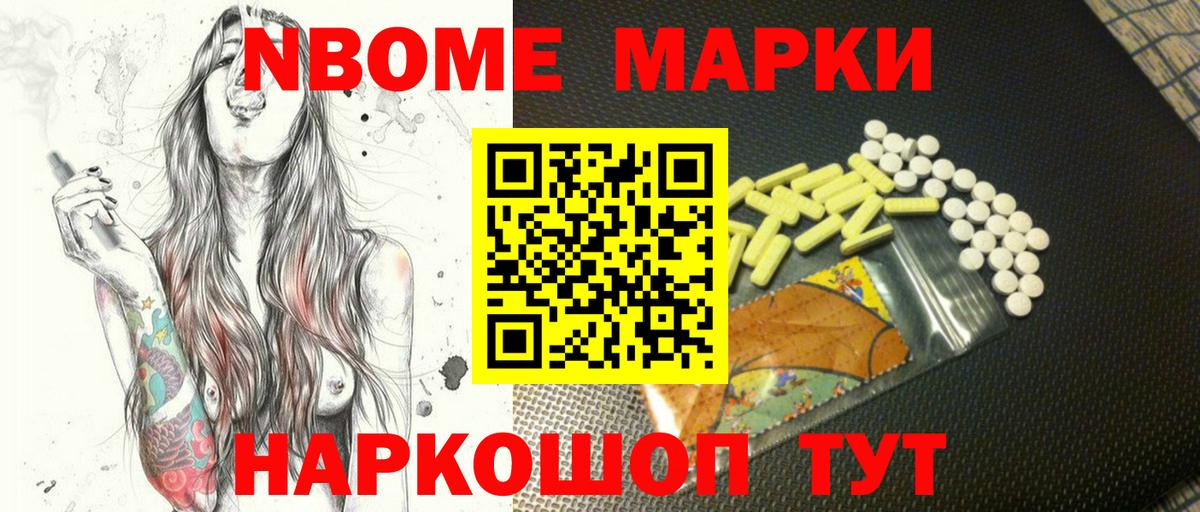 Наркотические марки  Симферополь  Марки N-bome 1,5мг  Марки N-bome 1,5мг 