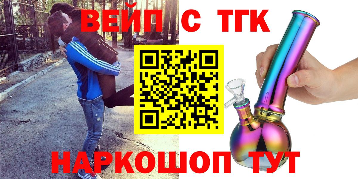 Дистиллят ТГК вейп Симферополь