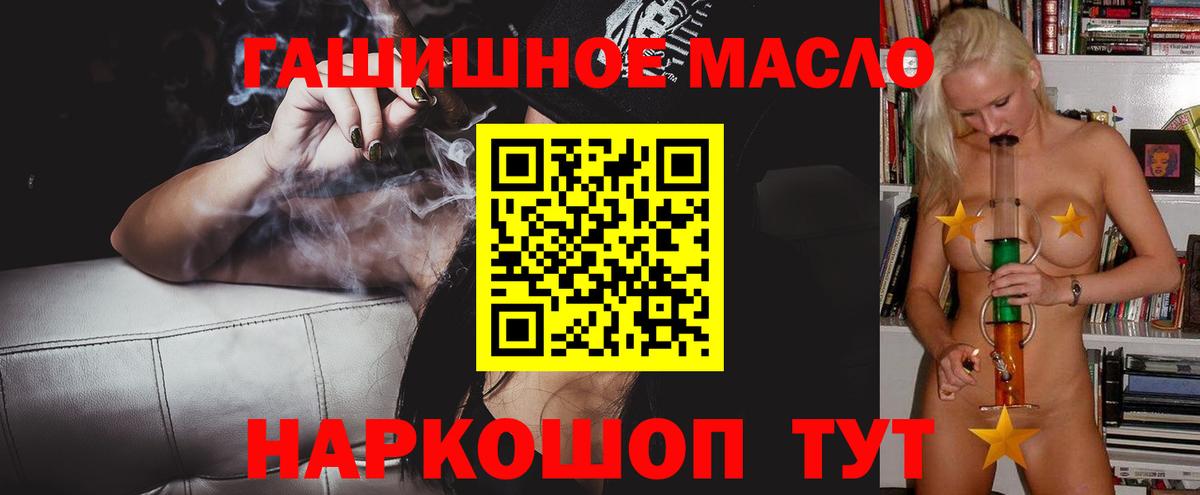 ОМГ ОМГ вход  Симферополь  ТГК вейп 