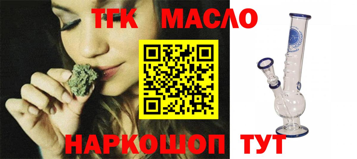 ТГК вейп  Вход с VPN  Симферополь  Дистиллят ТГК жижа 