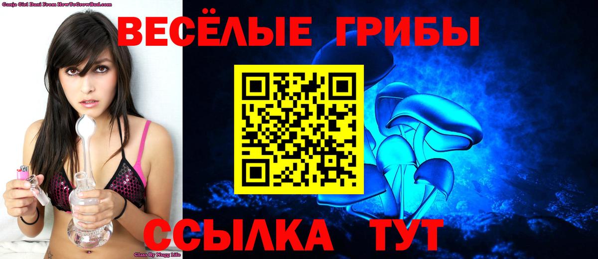Галлюциногенные грибы мухоморы Симферополь